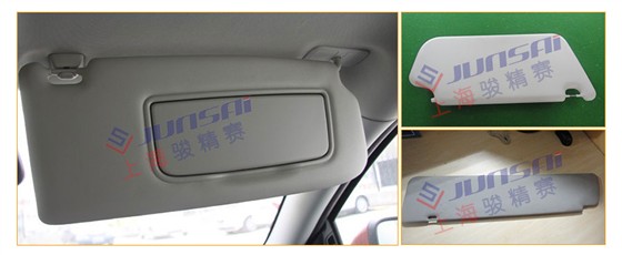 汽車遮陽板樣品