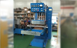 商標(biāo)壓花高周波熱合機(jī)
