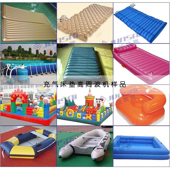 150K四工位充氣床墊高周波機(jī)樣品