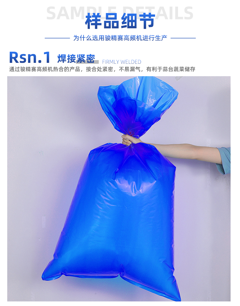 蒜臺保鮮袋高頻熱合機_05