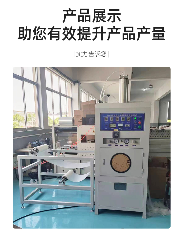 冰涼項(xiàng)圈高頻機(jī)_06