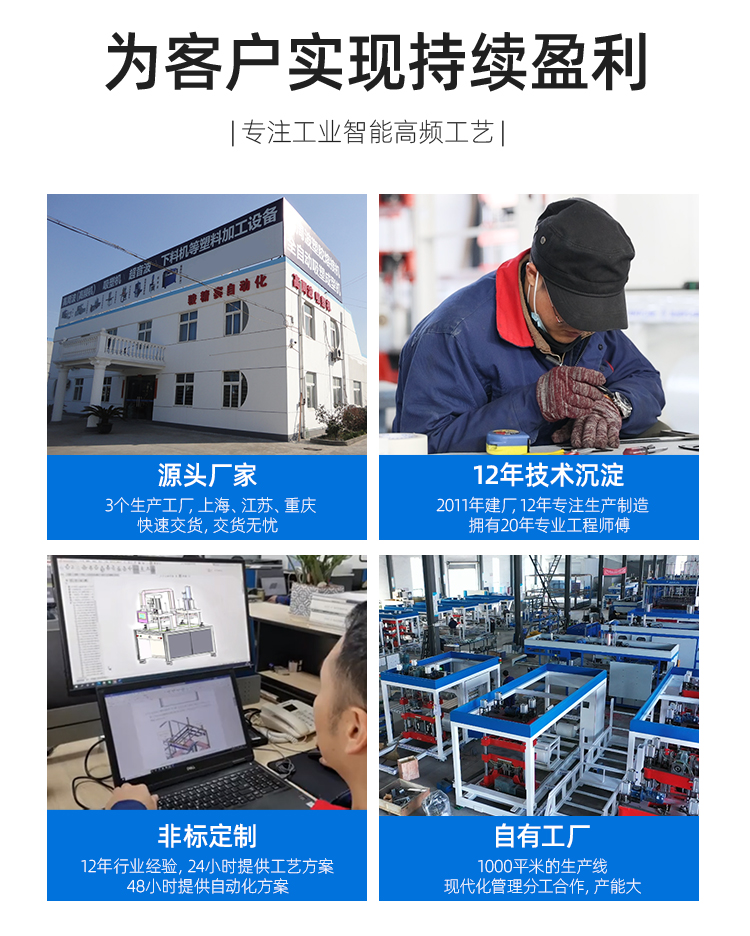 冰涼項(xiàng)圈高頻機(jī)_11